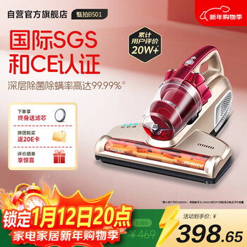 Lake jimmy mite remover bed treasure high suction vacuum artifact b501 home bed small handheld ultraviolet sterilization ultrasonic mite remover all-in-one machine zhenpai
