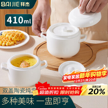 Baijie ceramic bowl stew pot earthenware pot soup bowl water-proof inner pot steamed egg bird's nest tableware double-ear double-lid stew pot medium size 410ml