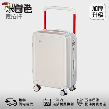 Woodpecker (tucano) wide trolley suitcase for women, multifunctional 20-inch 24-inch trolley case, small carry-on suitcase, password travel leather suitcase, men's, off-white, thickened and upgraded, usb/typec interface + cup holder + hanging, 22 inches, suitable for 5-7 days of travel