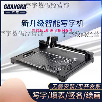 Guangku guangku intelligent writing robot, fully automatic typewriter, writing lesson plans, notes, filling forms, handwriting printer, version computer/mobile phone, three wireless bluetooth speed