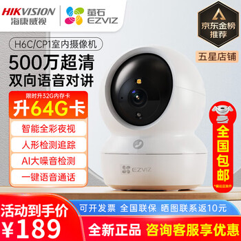 Hikvision camera wireless ultra-clear home indoor care fluorite monitor mobile phone remote 360-degree panoramic view without blind spots wifi version 5 million ultra-clear + one-click call standard + bare metal (free 30 days of cloud storage in the first month)