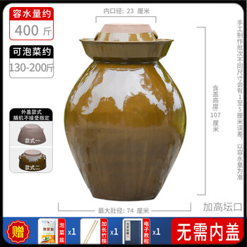 Baseball jar pickles jar pickles household earthenware sichuan sauerkraut jar large and small ceramic old-fashioned thickened sealed salty 400 pounds water capacity upgraded heightening jar mouth no inner cover required