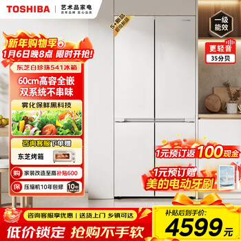 Toshiba white pearl 541 new home refrigerator cross four-door double door high volume zero embedded first-class energy efficiency energy-saving frost-free dual system atomization fresh-keeping gr-rf541wi-pm171 zhijin white
