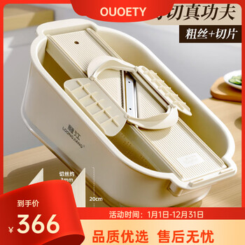 Ouoety german imported high-quality vegetable cutting tool multifunctional potato shred grater kitchen shredding tool household slicing wipe including double-layer drain basket thick shred + slice set