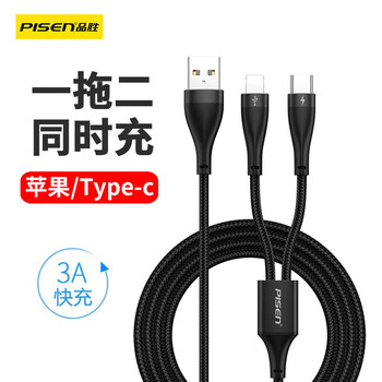Pisen is suitable for 14 android-c one-to-three multi-functional charging cable 13 2-in-1 black 1 meter +-c 3a fast