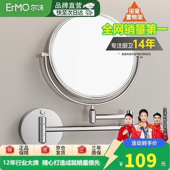 Ermo punch-free hotel bathroom wall-mounted beauty mirror telescopic folding bathroom mirror corner basket storage