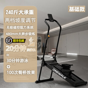 Onewalk multi-function stair climbing machine, home climbing machine, sports and fitness equipment, in-situ stepper, silent running, 3406 basic model, 2-level height adjustment | stepless magnetic control fine adjustment