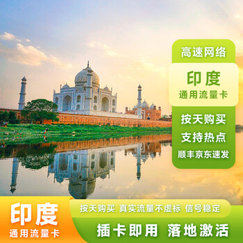 Next day delivery and invoicing mobile cmlink india internet card data card travel mobile phone card 2gb high speed per day valid for 30 days - you can contact customer service to renew the number of data days