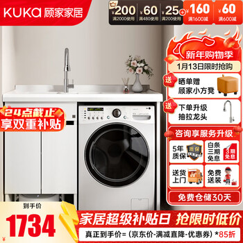 Gujia home all-aluminum honeycomb aluminum sweeping robot balcony washing machine cabinet combination laundry cabinet integrated cabinet companion g-7411 main cabinet + artificial stone left basin | excluding wall cabinet 115cm
