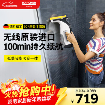 Karcher german kacher original imported wireless window cleaning machine mirror glass tabletop suction and scraping all-in-one machine wv6 new imported window cleaning machine