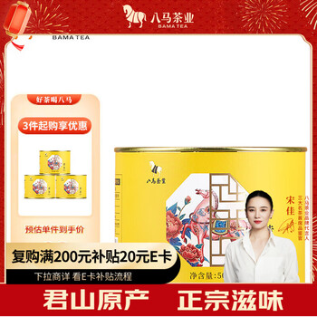 Bama tea industry yellow tea junshan raw materials 50g canned tea leaves yellow for self-drinking