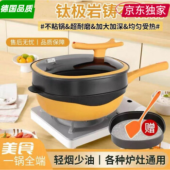 Zwilling german quality titanium rock cast non-stick cooking 32 titanium pot non-stick pot household induction cooker universal uncoated real titanium pot uncoated wok + pot brush + silicone spatula 30cm