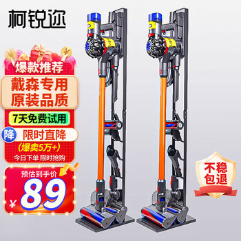 Kerui dyson vacuum cleaner bracket adapts to v8v12v15v10g5v11 vacuum cleaner shelf dyson storage rack punch-free dyson vacuum cleaner storage rack charging rack