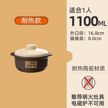 Tuojin japan imported high-quality household casserole for gas stove, special high-temperature soup stew pot, rice porridge pot, heat-resistant ancient casserole_suitable for 1 person 1100ml
