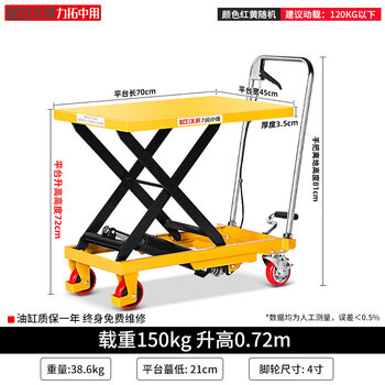 Rio tinto china use manual hydraulic lift platform truck mobile lift truck manual manual lift platform truck special price 150kg 0.72m (limited to purchase one unit)