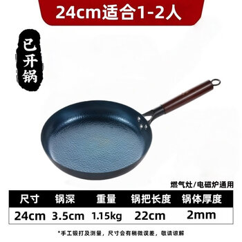 Tuojin japan imported quality zhangqiu handmade pan iron pan official flagship non-stick pan uncoated small pancake pancake three-hole wooden handle fish scale type - 24cm