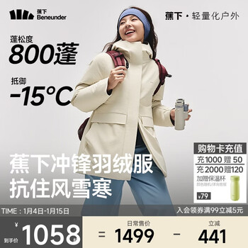 Beneunder down jacket women's windproof waist coat mid-length hard shell extremely warm 2025 outdoor self-operated high-end