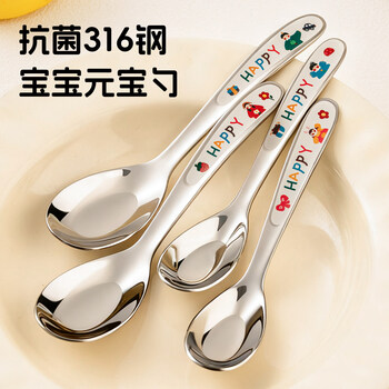 Yongfan 316 stainless steel spoon for children to eat, special baby spoon for infant feeding, independent feeding feeding spoon, 3-6 years old, independent feeding choice, brother/sister style