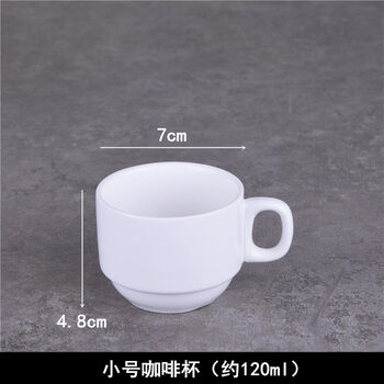 Tuojin jingdezhen ceramic creative european coffee cup set pure white simple milk tea cup and saucer hotel cafe commercial large and small coffee cup 120ml