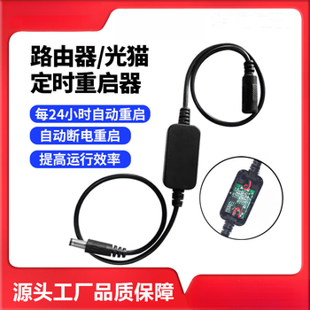 Router automatic restart line timing power outage reset optical modem wifi smart timing switch connection upgraded version 72-hour restart line black