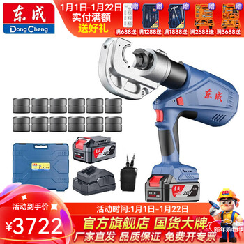 Dongcheng electric hydraulic pliers rechargeable crimping pliers hydraulic cutter lithium voltage clamp copper aluminum cable clamp cable cable cutter dcyh400e lithium electric hydraulic clamp dual electric 20v4.0 400w 120kn