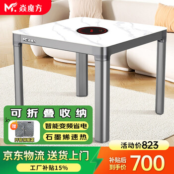 Yancube's 25-year new model e8 foldable storage electric heating table square electric heating table fire table electric heater stove table all-in-one heating household electric grill table electric stove table folding model e8-80 with stove folding storage + frequency conversion power saving + graphene