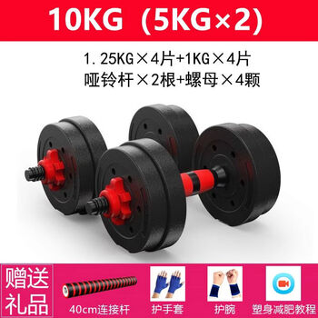 Meikejie dumbbell men's fitness home 10/20/30/40kg yaling exercise equipment adjustable pair of dumbbells 20kg total weight (20kg*2) two-in-one dual-use