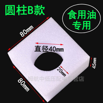 Bubble film pearl cotton bottle cap protective cover to prevent bottle mouth damage laundry detergent shampoo pump head foam packaging cylindrical type b (690 pieces)