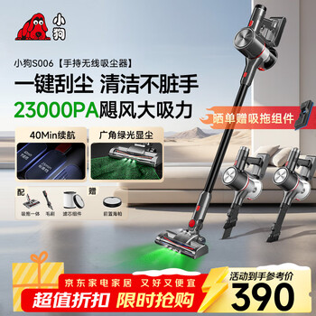 Puppy vacuum cleaner household large suction suction and mopping all-in-one wireless handheld green light dust display dry moisture mop vacuum mopping machine pet cat hair dog hair carpet cleaning s006