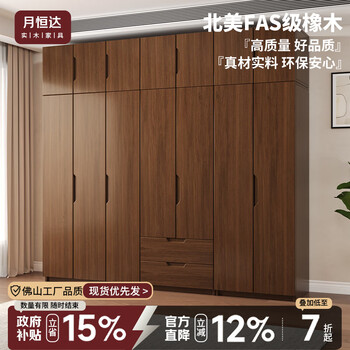 Yuehengda foshan quality all solid wood wardrobe bedroom home enf mother and baby grade oak large wardrobe storage cabinet 2.2 meters wardrobe six doors double drawer imported oak deepened 60cm