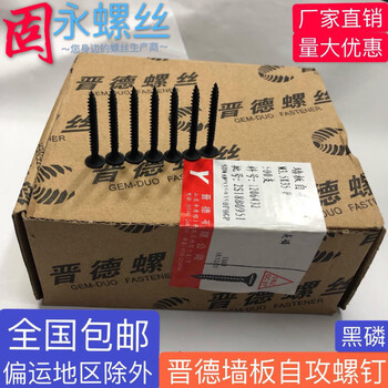 Qinkai jinde wallboard screws cross trumpet head gypsum board gray phosphorus blue white zinc mx one 3.5*25 full box (1000 pieces*12 boxes