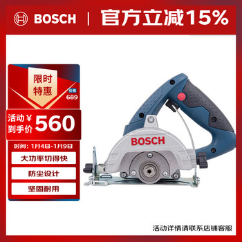 Bosch (bosch) gdm 13-34 multifunctional marble cutting machine slotting machine stone tile concrete 1300 watts