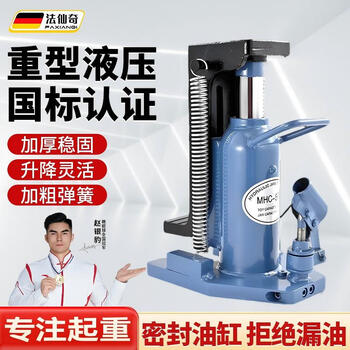 Faxianqi hydraulic claw jack lifter vertical duckbill type cross-top low lifting machine claw 2.5 tons jack 5 tons