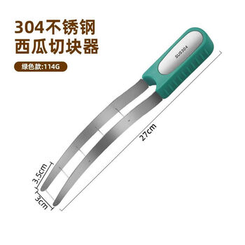 Naoiskey naoski watermelon cutting tool stainless steel fruit divider fancy dicing and ball digging 304 stainless steel watermelon slicer