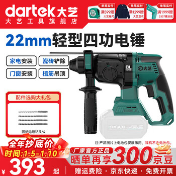 Dayi brushless lithium electric hammer four-function impact drill for concrete 22mm large cylinder electric slotting electromechanical drill dual clutch a7-6609 bare metal