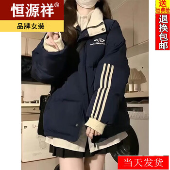 Hengyuanxiang college style stripe letter embroidery contrast color down jacket women winter new design stand collar versatile bread jacket women navy l
