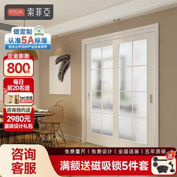 Sophia wooden door kitchen door customized interior door glass door balcony sliding door modern simple solid wood composite door double sliding paint-free door yuan/set double sliding door