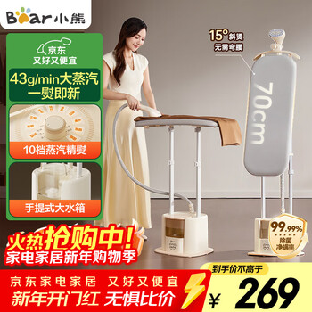 Bear 10-speed fine ironing household vertical garment ironing machine handheld ironing machine steam electric iron floor-standing double pole 2 liter large water tank gtj-s20d8