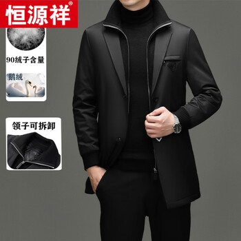 Hengyuanxiang new winter goose down jacket for men, medium-length warm suit collar windbreaker, removable luxury casual jacket for middle-aged and young people, black xl