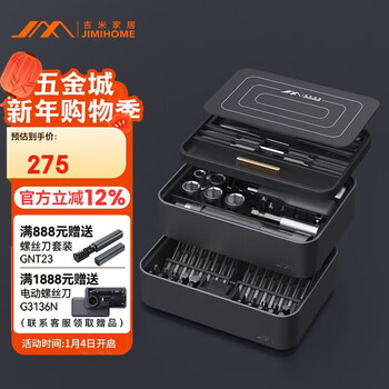 Jimmy home 100-in-1 screwdriver set multifunctional household disassembly precision repair tool m series huajianyue fm3