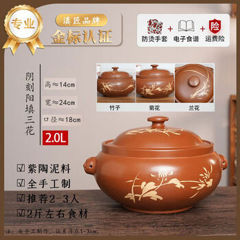 Yong huan dian craftsman authentic yunnan jianshui purple pottery steam pot chicken steam pot multi-layer steam pot night sweat chicken steam soup casserole matte sanhua steam pot 2 points 0l upgraded to high quality