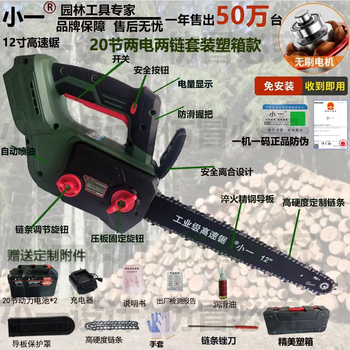 Xiaoyi high-speed lithium electric saw military green 12-inch electric saw 20-section plastic box agricultural machinery agricultural machinery agricultural machinery special 2026 high-speed pure copper lithium battery 20-section two batteries 2 chains