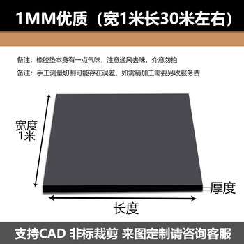 Chiweng insulating rubber pad rubber leather pad shock-absorbing rubber plate wear-resistant anti-slip floor mat customized for high-voltage distribution room 1mm (width 1 meter long about 26 meters)
