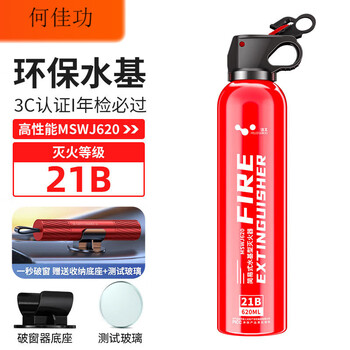 Vehicle-mounted fire extinguisher car 2025 new water-based private small high-temperature-proof explosion-proof annual inspection fire-fighting equipment red 620ml + safety hammer annual inspection package 21b high-temperature explosion-proof