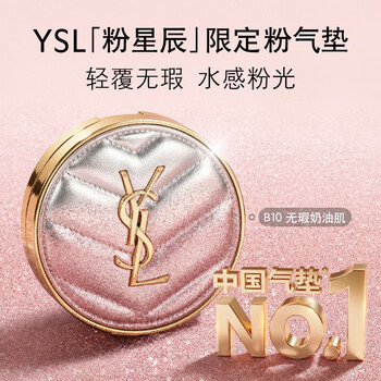 Ysl saint laurent powder cushion b10 limited edition for dry skin love concealer long-lasting cosmetics birthday gift for girlfriend new year gift