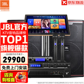 Jbl top luxury neodymium magnet kp8051 professional ktv audio set home theater home karaoke singing complete equipment stage performance speaker 10-inch 2.0 exclusive set