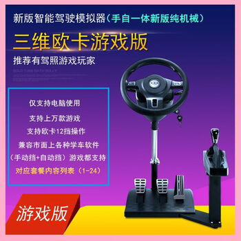 Anludi 2025 new driving test driving school driving game car driving simulator training machine steering wheel new smart game version