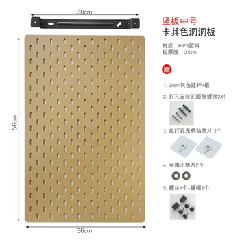 Yusen yi cave placement board punch hole doorway wall veil board wall desk storage desktop entrance free entrance eryi shelves medium khaki hole board 1 layer medium khaki hole board
