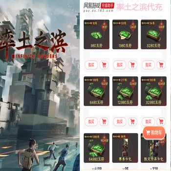 Netease recharge on the shore of the land, jade talisman, 100-1000 specifications of self-selected national server, ranging from 8100 jade talismans to the account in seconds