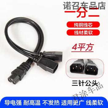 Electric battery tricycle charging port 1/2 6 flat high power battery parallel conversion plug 4 square thick 1/2 20cm